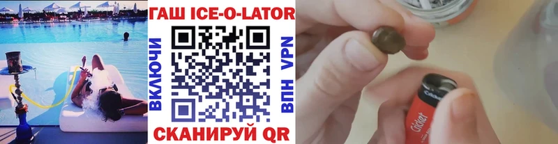 сколько стоит Волжский ГАШИШ Изолятор