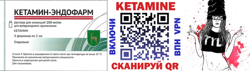 где купить МЕГА ONION КЕТАМИН ketamine Волжский