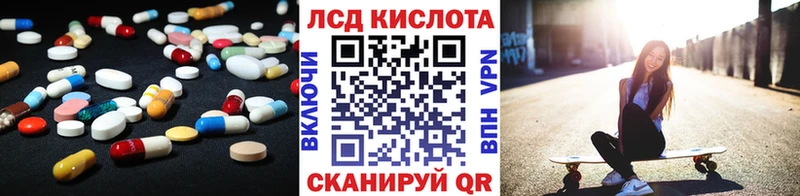 ЛСД экстази кислота  купить наркотики цена  Волжский 