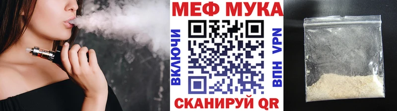 Мефедрон мука  Волжский 