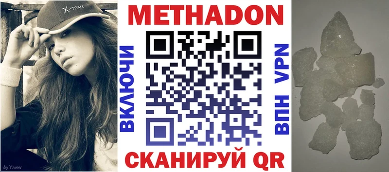 МЕТАДОН белоснежный  нарко площадка официальный сайт  Волжский  закладки 