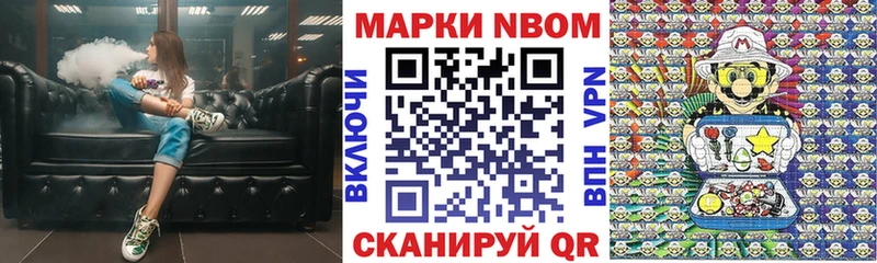 Марки 25I-NBOMe 1500мкг  Волжский 